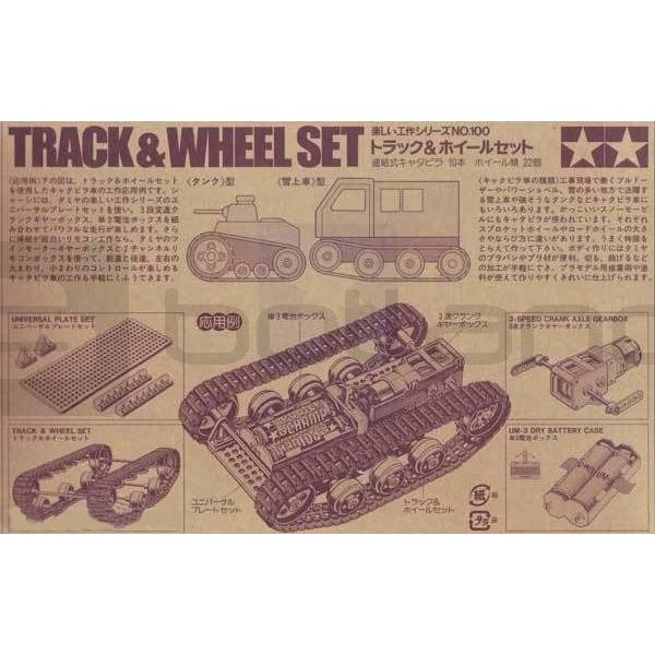 Tamiya fun tool Series No.100 track and wheel set 70100